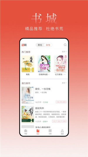 春水小说安卓版  v1.0.4图2