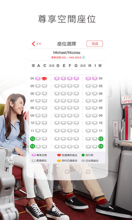 香港航空（Hong  v8.3.8图2