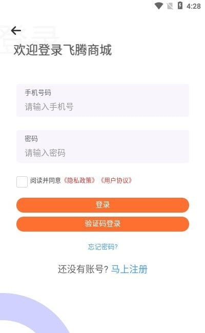 飞腾安卓版  v1.0.0图1
