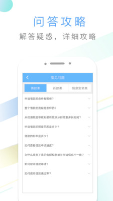 贷有钱安卓版  v1.0图1