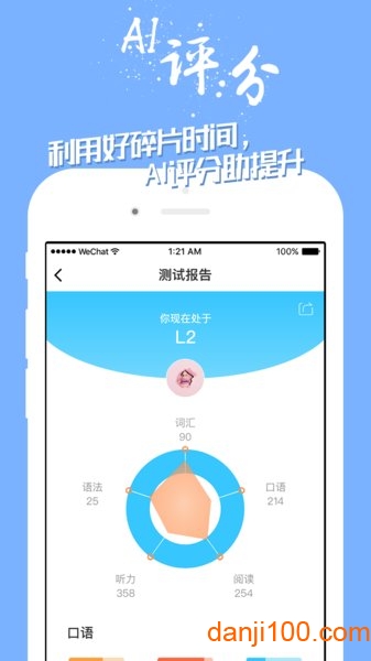 掌中英语手机版  v7.0.6图2