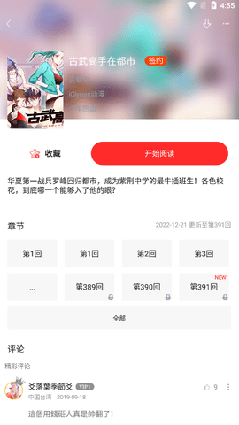 麻豆禁漫  v1.5.0图1