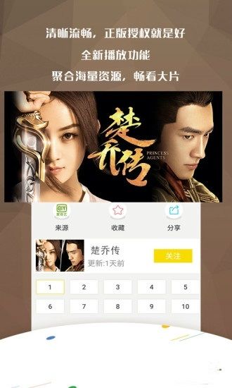 万影网安卓版  v1.1.4图1