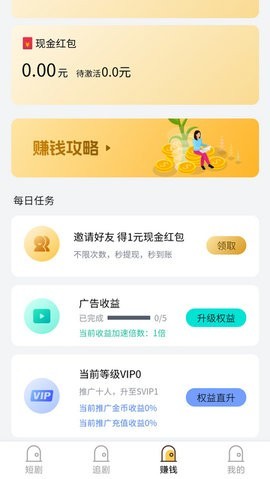 涨知识短剧免费版