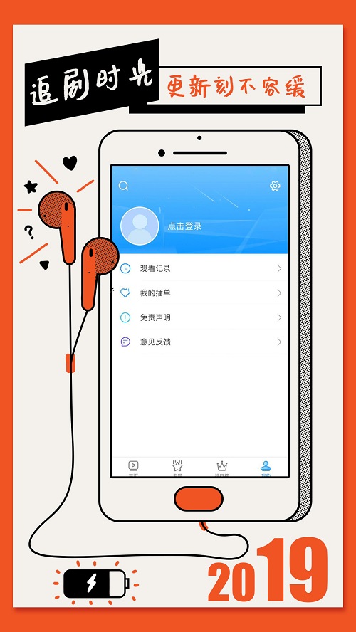 360影视大全纯净版下载  v1.5.4图1