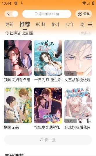 酷比漫画2024  v1.0.0图3