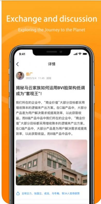 啾啾星球  v1.0.0图2