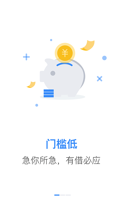 贷速侠最新版  v3.1.1图3