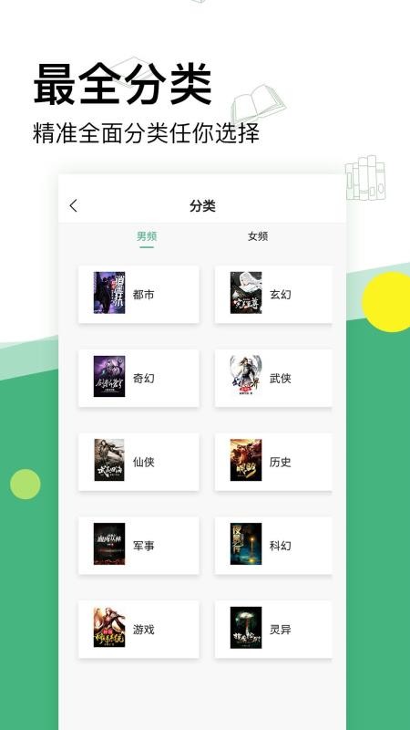 掌上小说手机版  v2.1.1图2