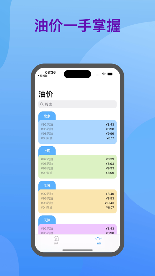 有料新闻手机版  v1.0.0图3