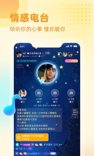 恋爱星球手机版