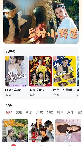 天天追短剧手机版  v4.0.1.6图3