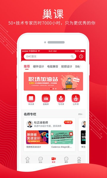 电巢  v4.1.3图2