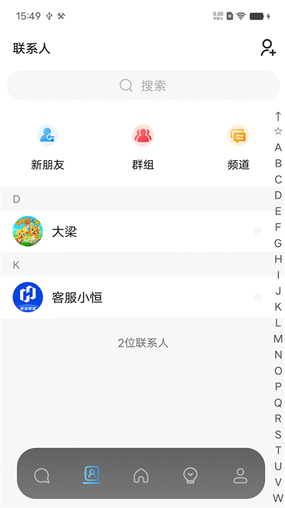 恒信联盟手机版