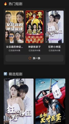 涨知识短剧免费版  v51.69图2
