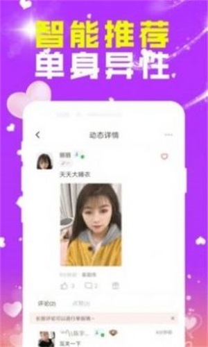 两性交友2024