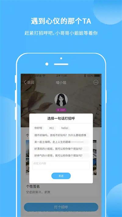 会聊天软件下载  v1.1.1图3