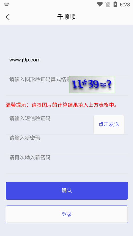 千顺顺短剧app