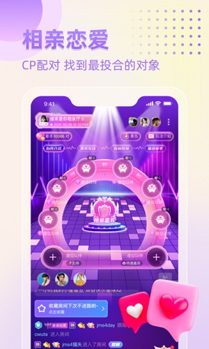 恋爱星球手机版  v1.0图2