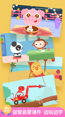 儿歌多多下载安装儿歌点点  v4.7.5.0图1