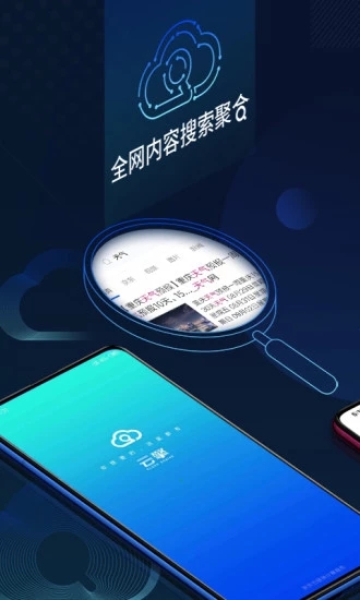 云擎系统  v2.2.10图4