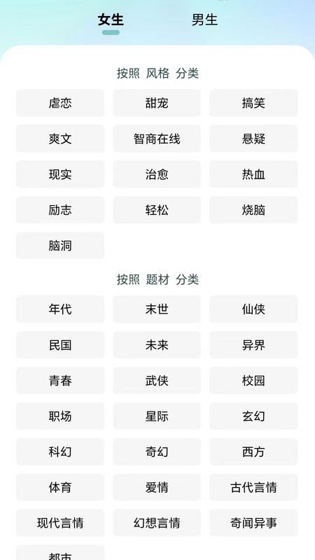 宇宙文学app  v1.0.0图2