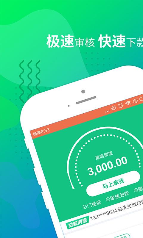 豆豆钱袋app  v1.0.2图3