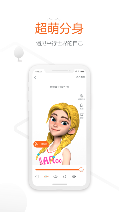 同萌安卓版  v1.2图1