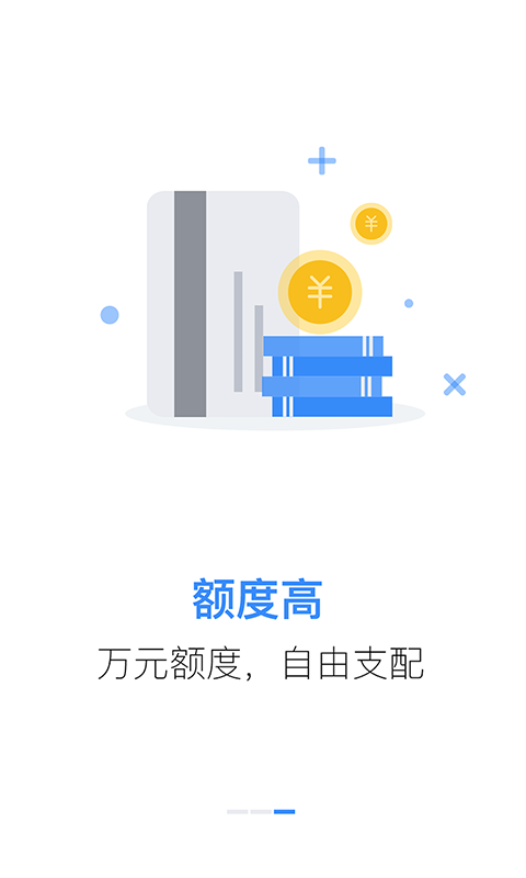 贷速侠最新版  v3.1.1图1