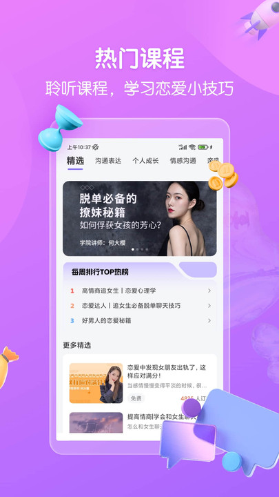 高情商回复话术免费版  v1.0图3