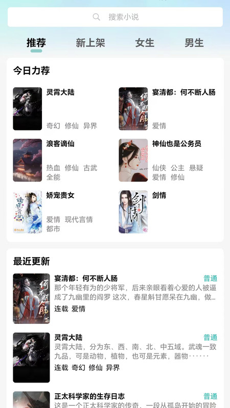 宇宙文学app