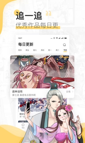 哆哆漫画app