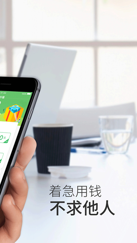 贷小强免费版
