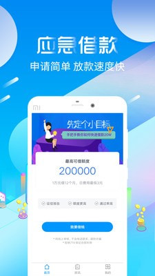 好会借