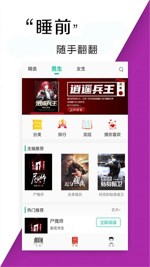 冰糖书亭最新版  v1.0.0图2