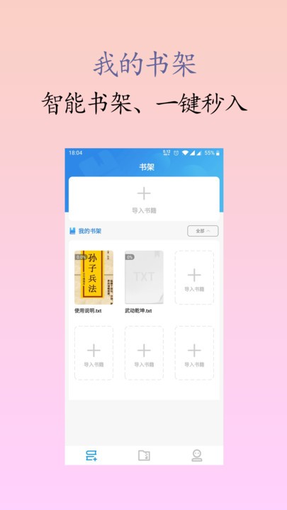 遮天奶爸囡囡小说免费阅读  v1.0.2图1