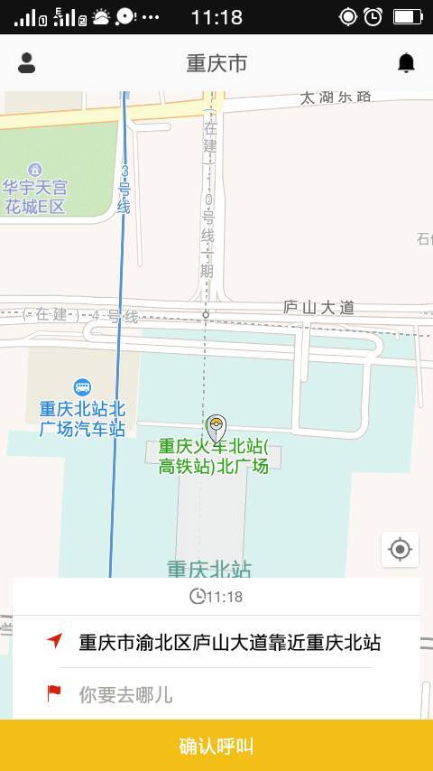 蜀信快车  v1.3.6图1