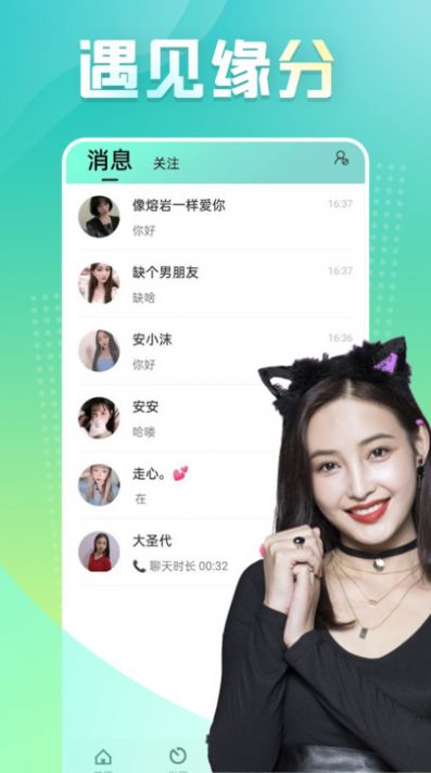 心跳之旅破解版下载
