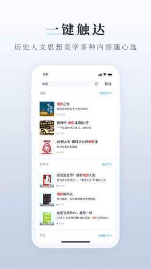 三联中读下载  v7.4.0图1