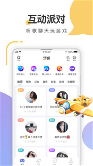 语探2024  v1.0.3图2