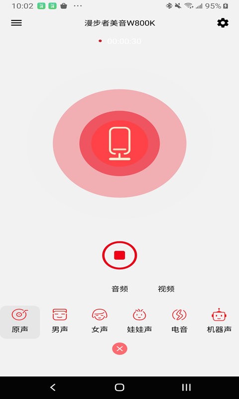 漫步者美音2024  v2.2.0图2
