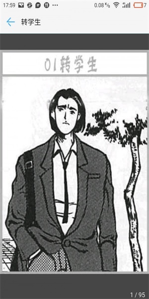 风之动漫鬼灭之刃漫画下拉式  v1.0.1图2