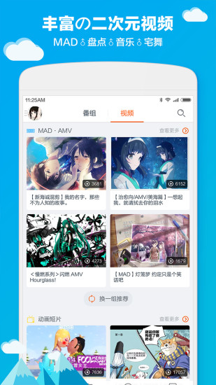 布丁动漫5202024  v1.3.0图1