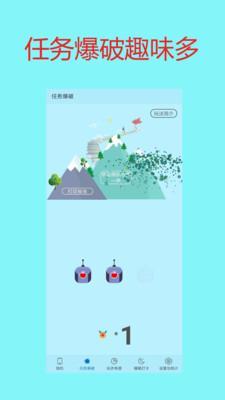 手机控自戒手机版  v1.3图2
