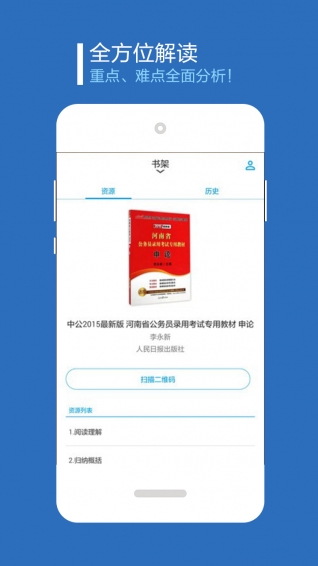 书链图书app下载
