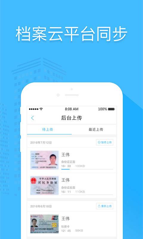 2号人事部