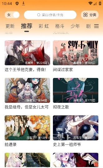 酷比漫画最新版下载