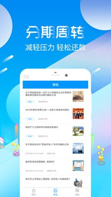 好会借  v3.5.3图1