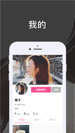微抖短视频最新版  v1.1.2图2