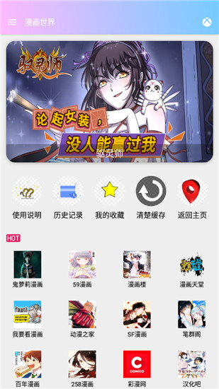 坨子大队app官网